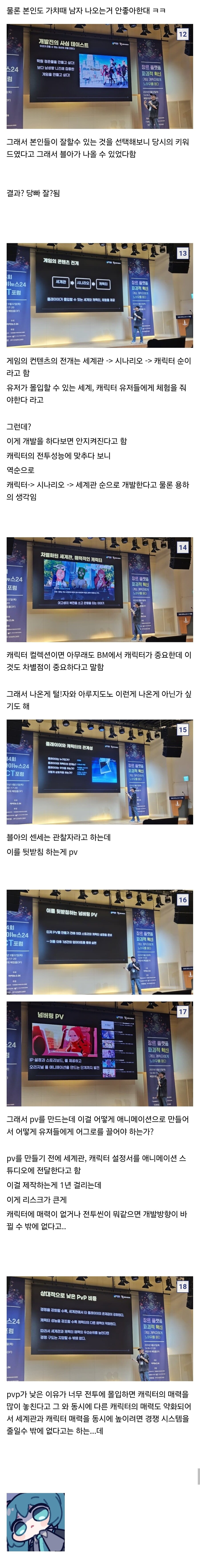 블루아카) 최근에 한 김용하 강의 보고 왔다는 블붕이.jpg_2.jpg