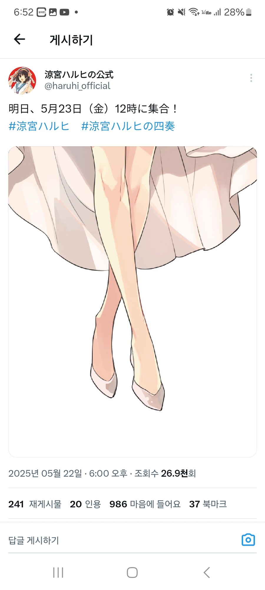 [스즈미야 하루히의 우울]예고_1.jpg