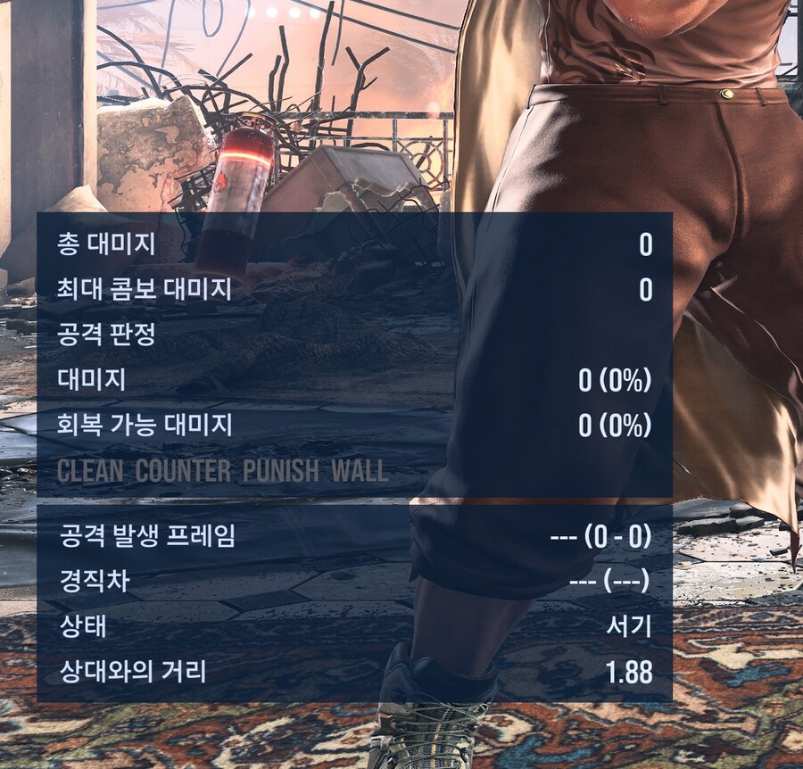 연습모드에서 공격발생 프레임과 경직차에 대해서_1.jpg
