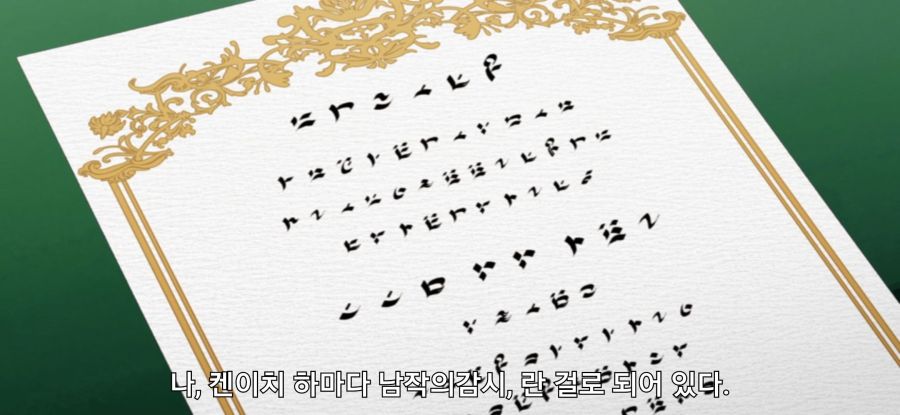 [이세계 통판 생활] 협박하는 공주_12.jpg