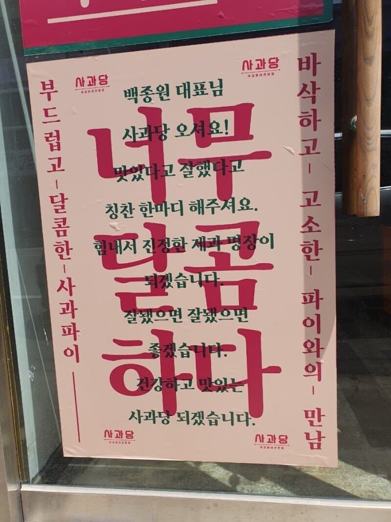 백종원 사과당 저격관련 다시보면 무서운 부분_17.jpg