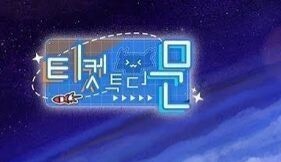 [트릭컬/스포]이번 이벤스 다시 보는 중인데_1.png