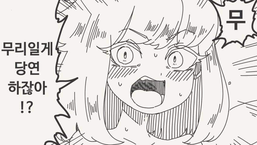 고츄가 작으면 좋은점_1.jpg