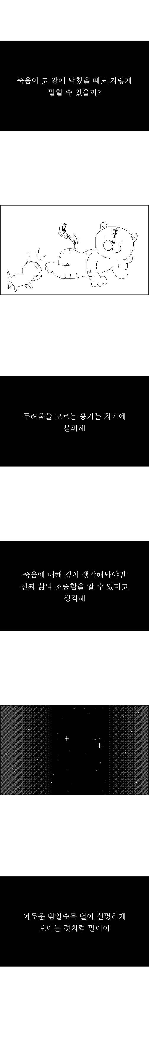 고투핼! – 죽음을 생각해 봐야 하는 이유_3.jpg