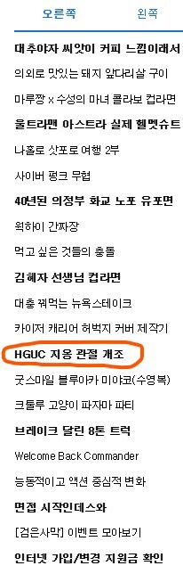 HGUC 지옹 관절 개조_9.jpg