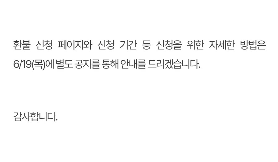 6/19(목) PS4, Xbox One 지원 종료 추가 안내_3.jpg