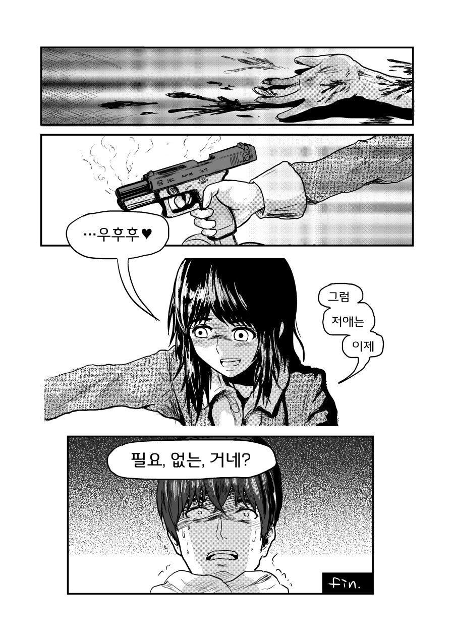 남자에게 선택을 강요하는 얀데레 .manhwa_11.jpg