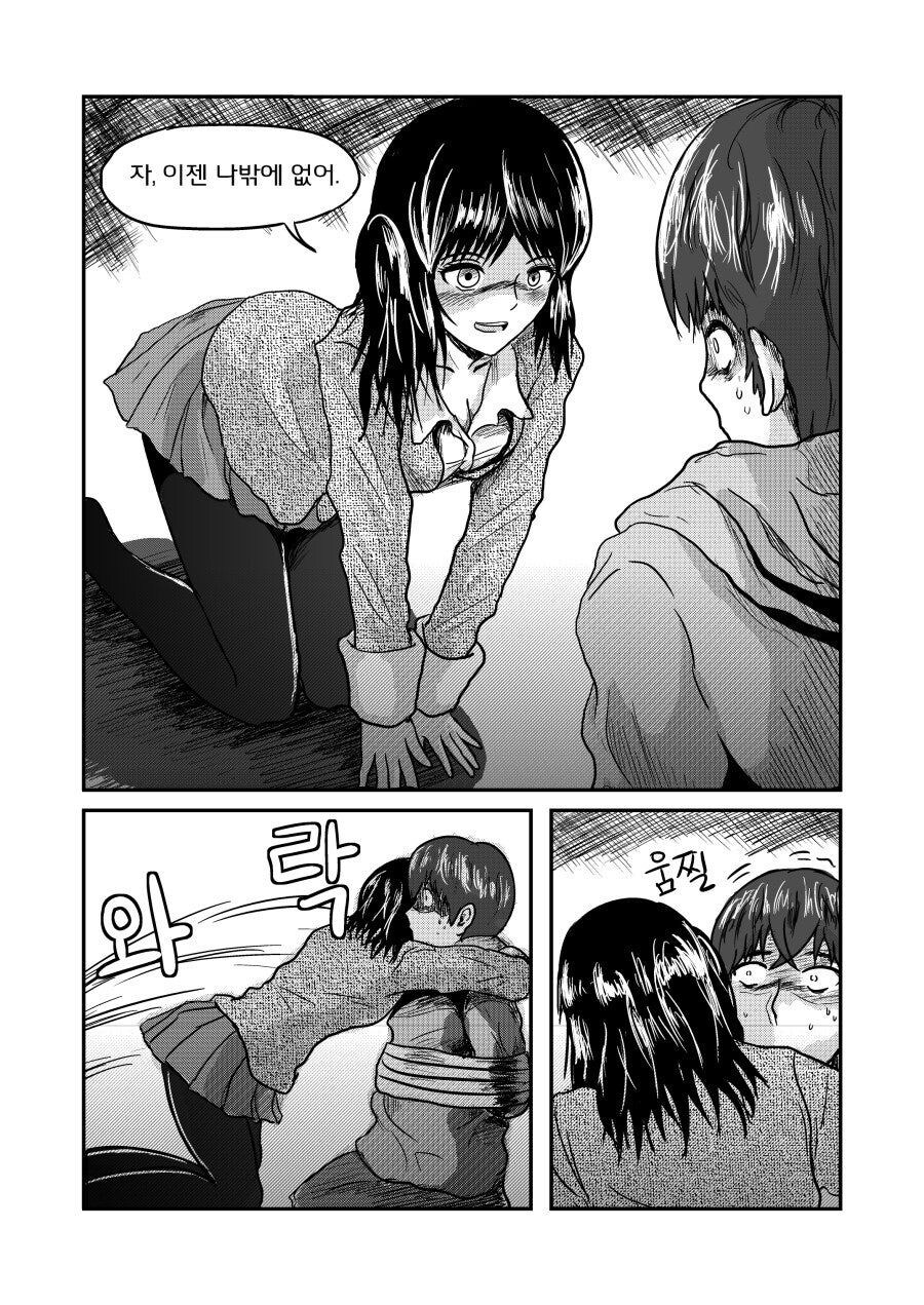 남자에게 선택을 강요하는 얀데레 .manhwa_13.jpg