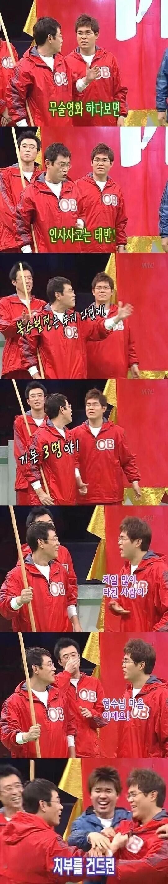 이경규 영화에서 큰 부상을 입은 사람_1.jpg