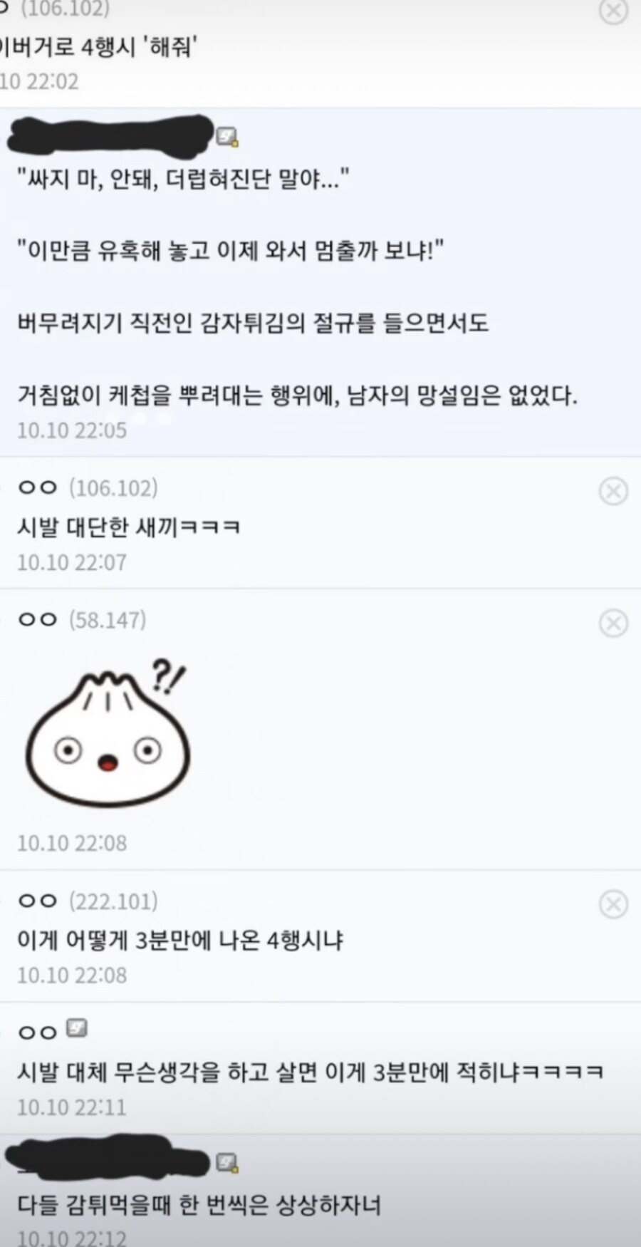3분만에 지어낸 싸이버거 4행시_1.jpg