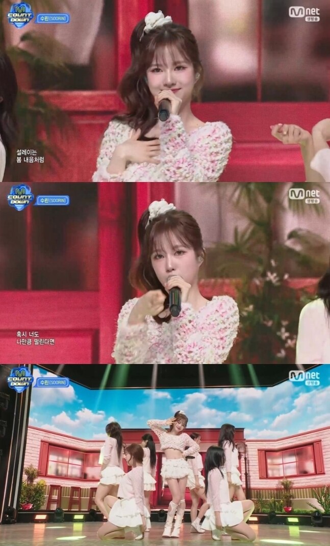 ‘엠카운트다운’ 수린, 데뷔곡 ‘Boys Can Be’ 음방 첫 무대!_1.jpg