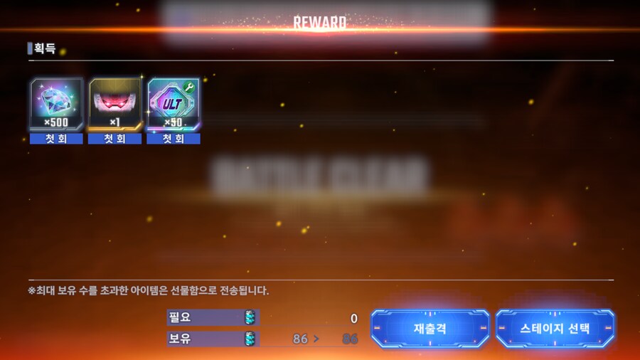 첫 익스 클리어_1.png