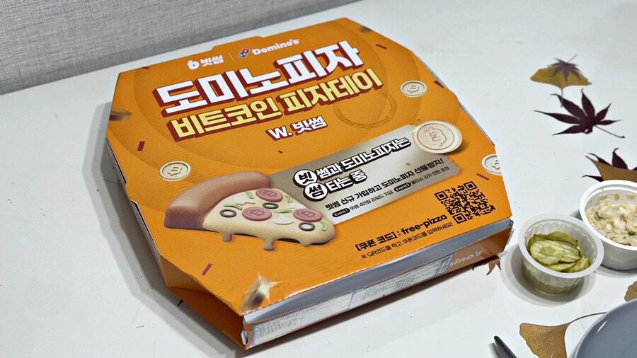 집에서 밥 먹습니다 - 분당 야탑, 도미노피자_1.jpg