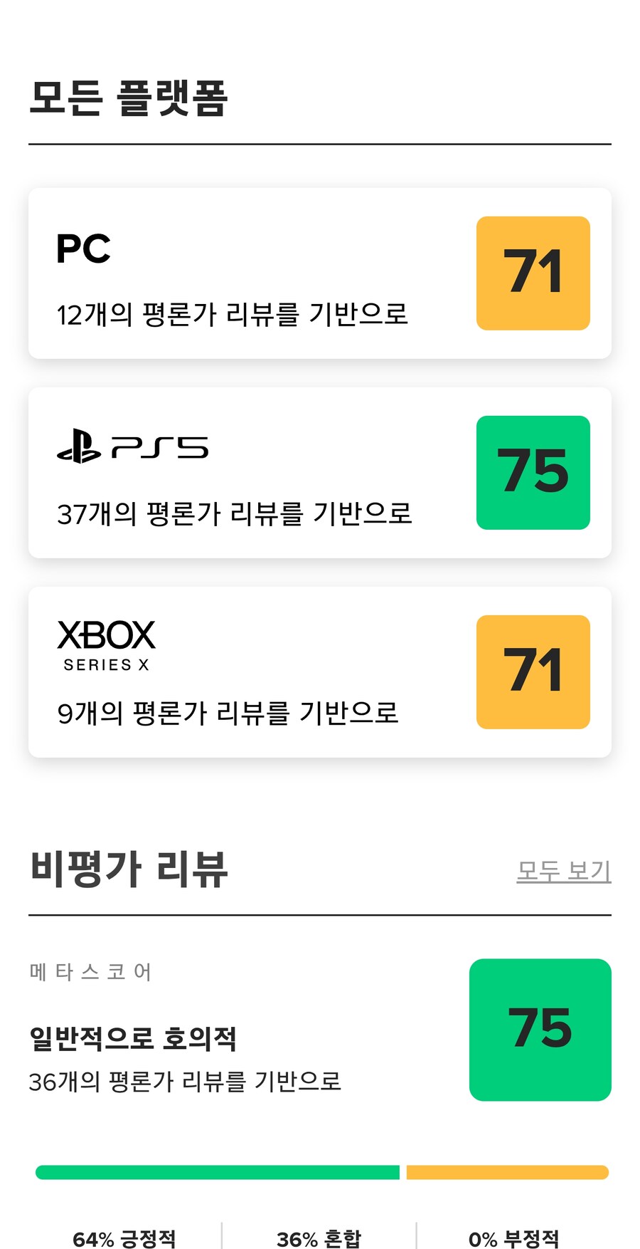 메타점수.._1.jpg