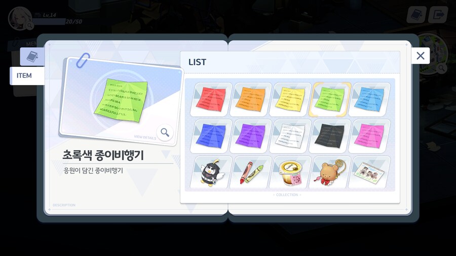 [히나선도부장님의 비밀레슨] 수집 요소 - 아이템_9.png