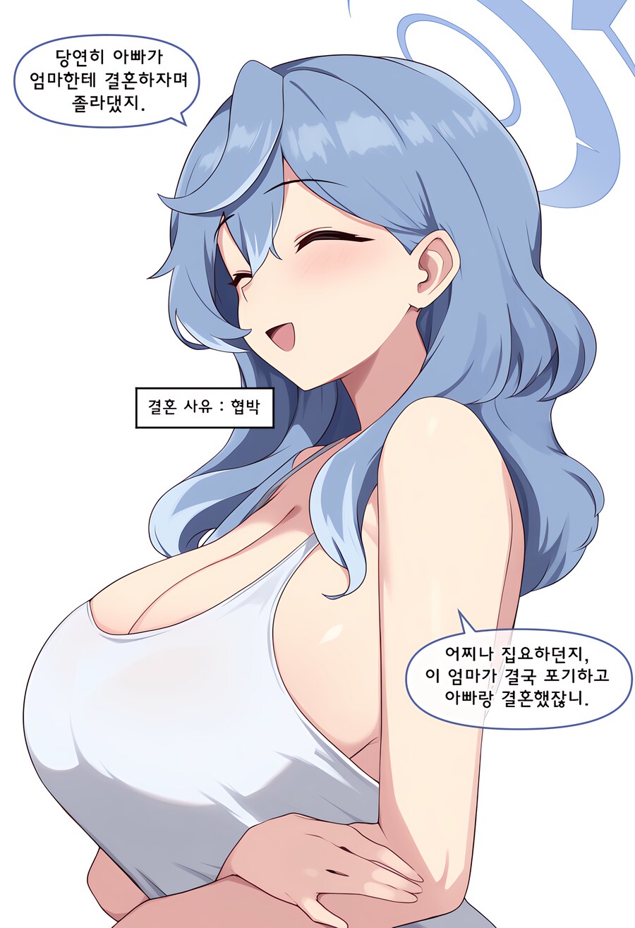 블루아카, ai) 엄마는 어떻게 결혼했어? Manhwa (+백화요란)_6.png
