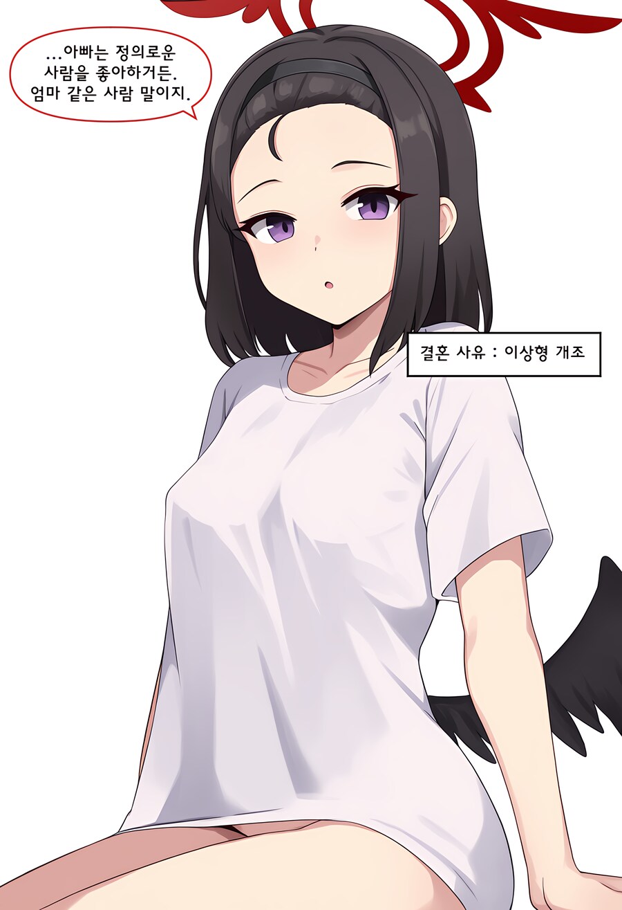 블루아카, ai) 엄마는 어떻게 결혼했어? Manhwa (+백화요란)_11.png