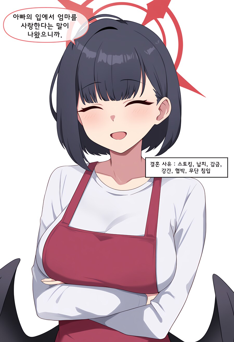 블루아카, ai) 엄마는 어떻게 결혼했어? Manhwa (+백화요란)_12.png