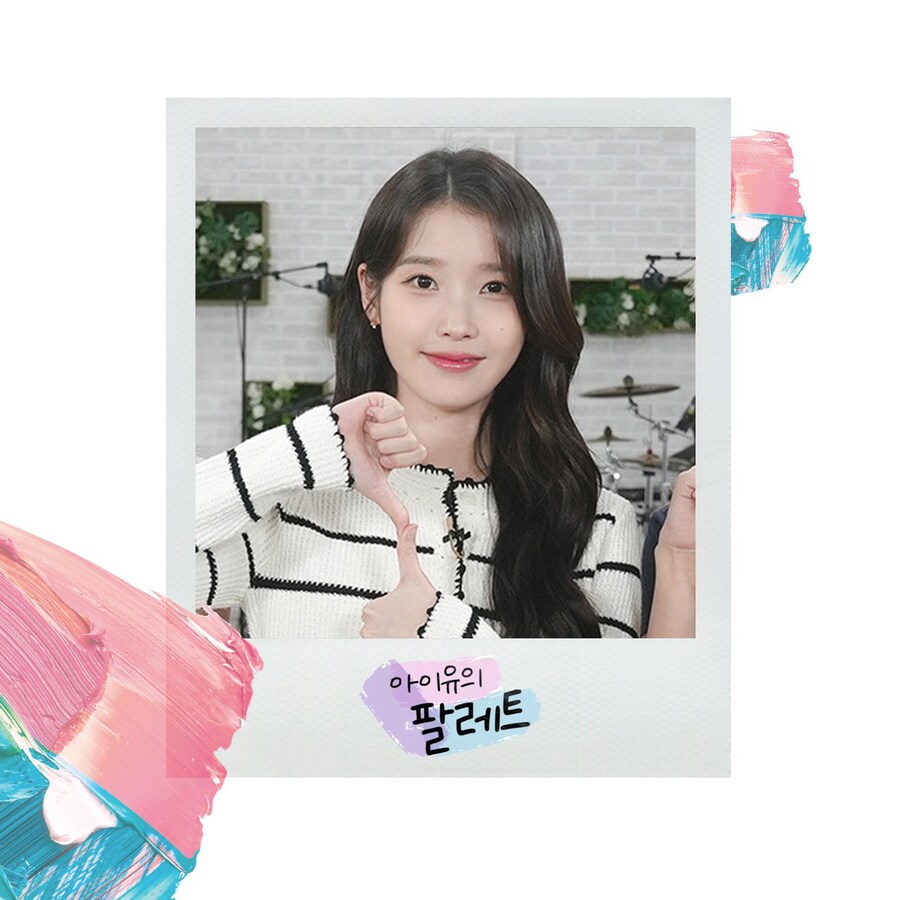 [아이유의 팔레트🎨] Ep.33 음원 공유_1.png