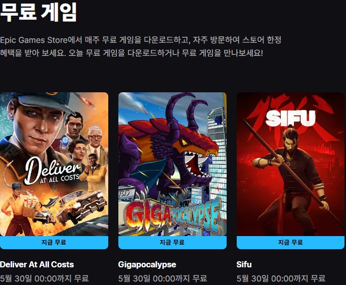 에픽 게임즈 스토어 이번 주 무료 게임_1.png