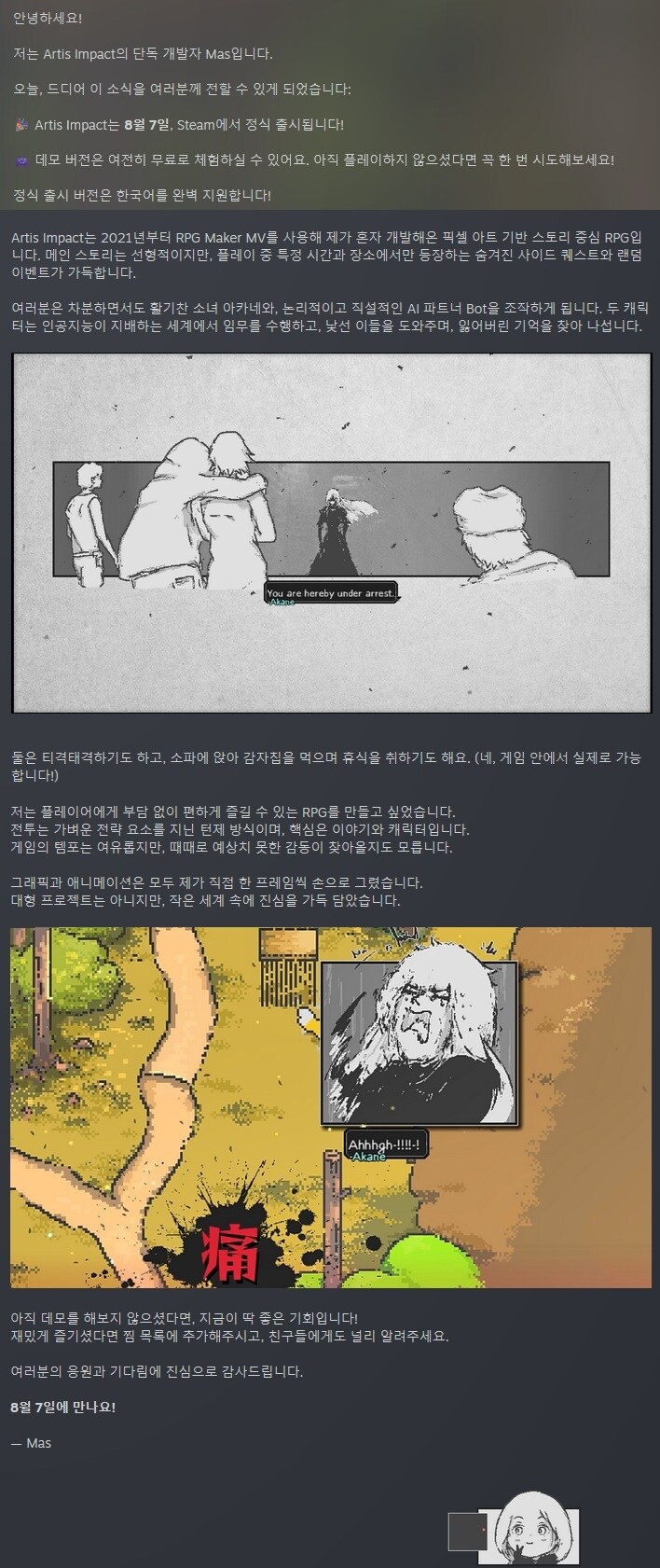 픽셀 아트 스타일 턴제 RPG "아르티스 임팩트" 출시일 트레일러_2.jpg
