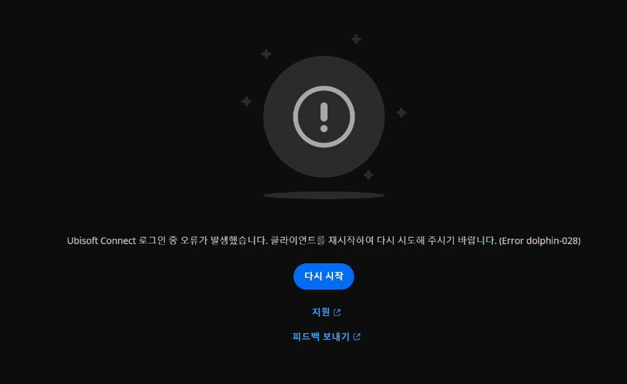 유비 커넥트 죽었나요?_1.png