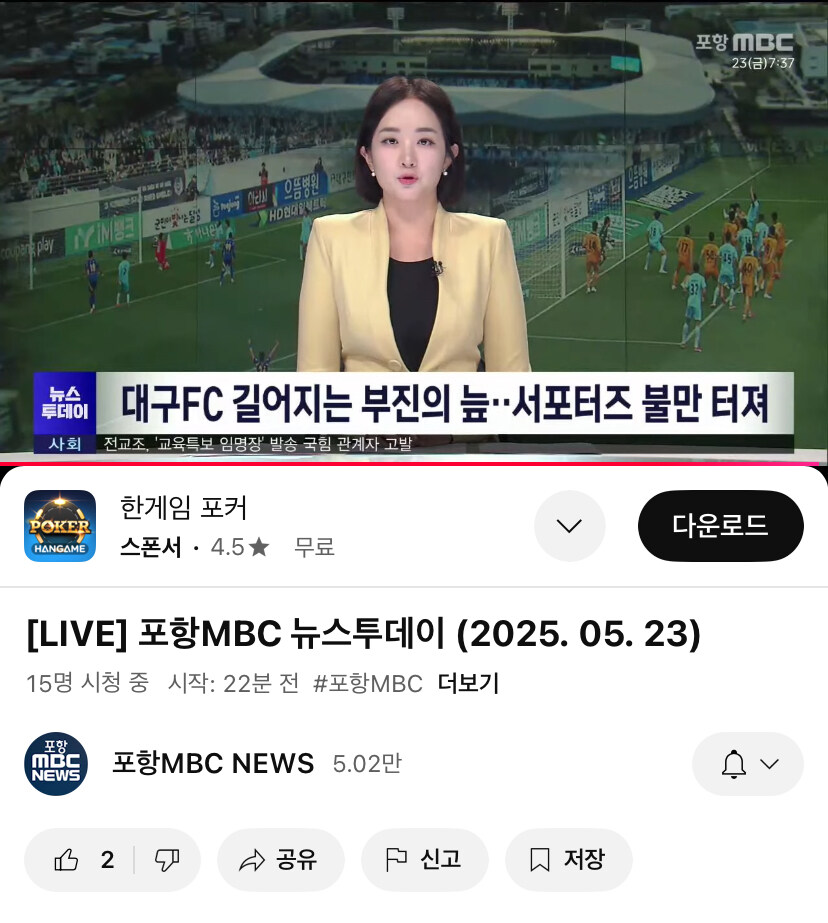 퐝 지역언론사 보도할거 없었나…_1.jpg