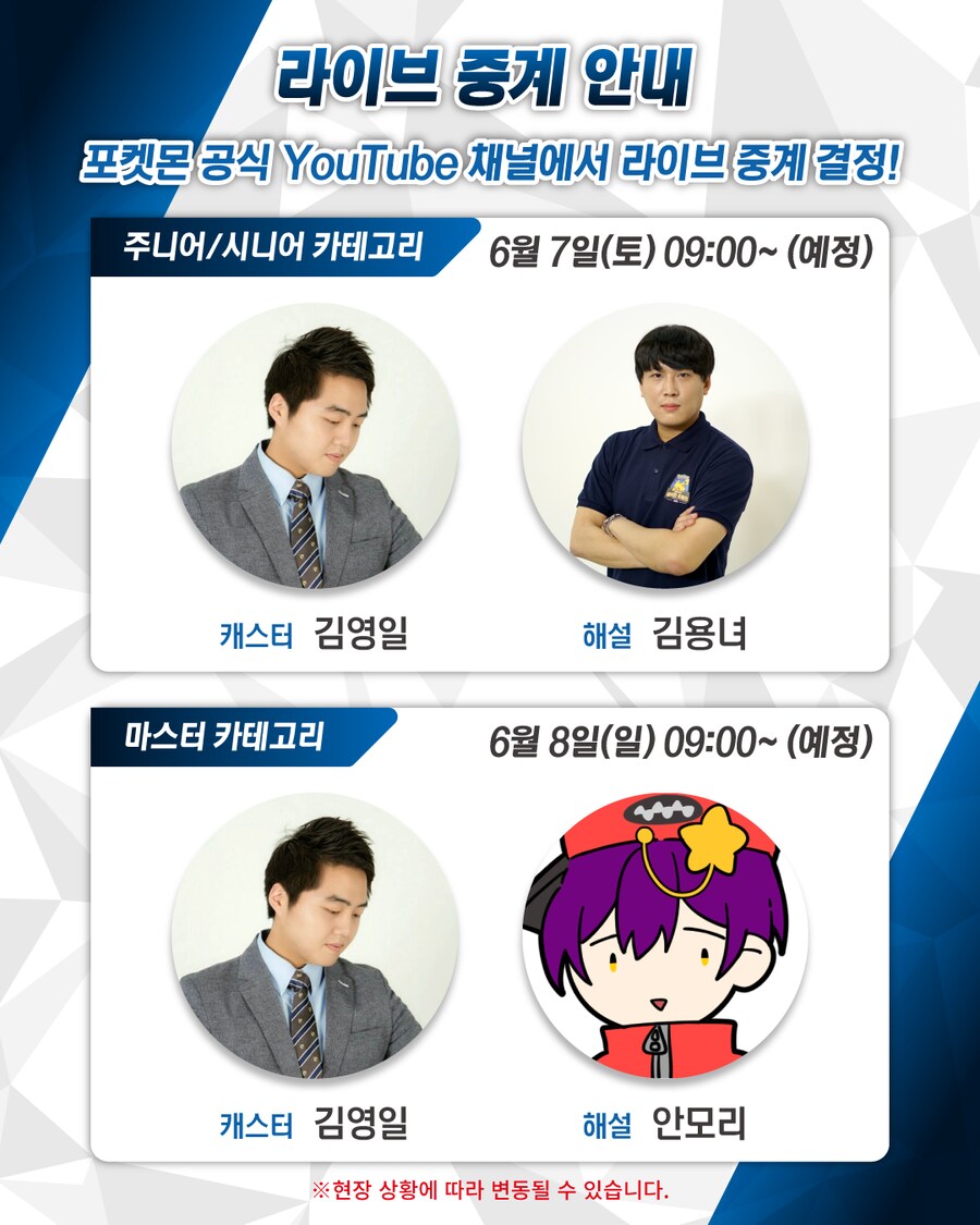 포켓몬스터 SV 홍주영 선수의 폴리곤2 배포 결정 및 트레이너스 컵 파이널 중계_2.png