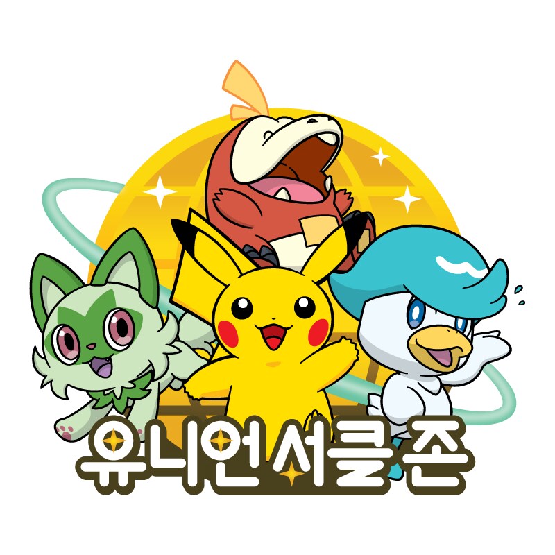포켓몬스터 SV 홍주영 선수의 폴리곤2 배포 결정 및 트레이너스 컵 파이널 중계_3.png
