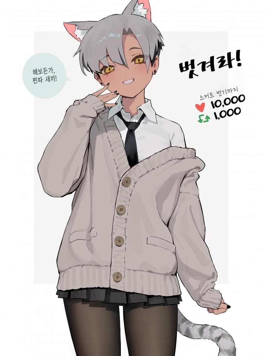 갸루 벗기기 챌린지 하는.manhwa_1.jpg