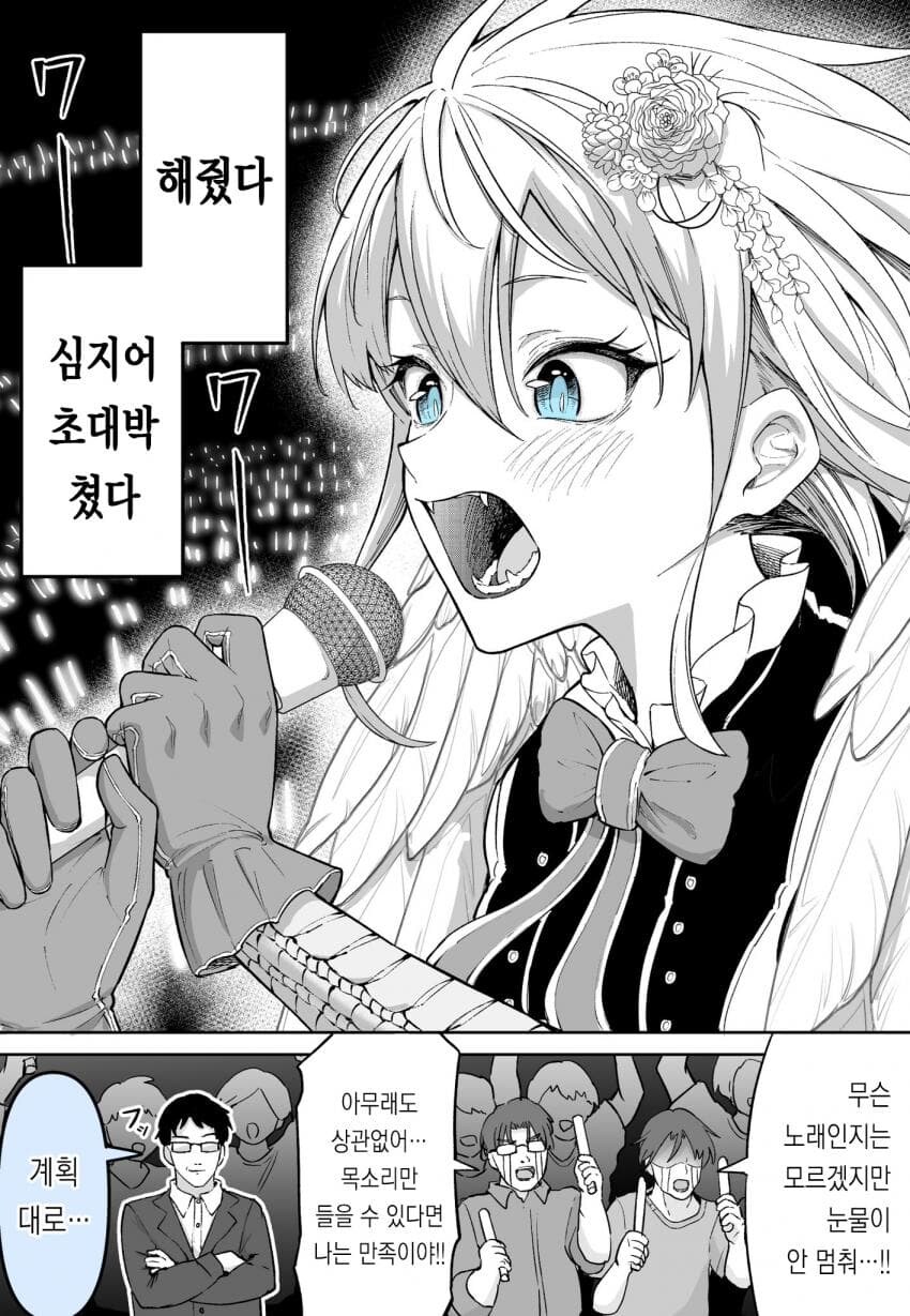 아이돌 권유하는 만화_2.jpg