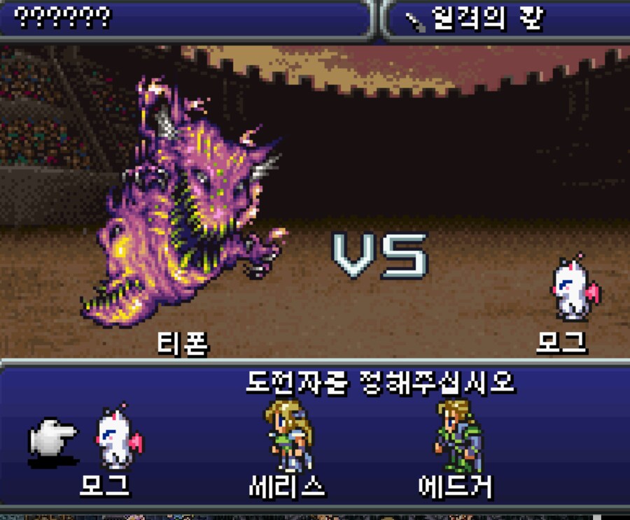 입맛대로 개조해서 즐거본 후기 2(GBA판)_16.png