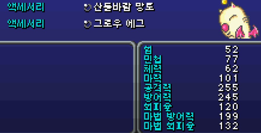 입맛대로 개조해서 즐거본 후기 3(GBA판)_11.png