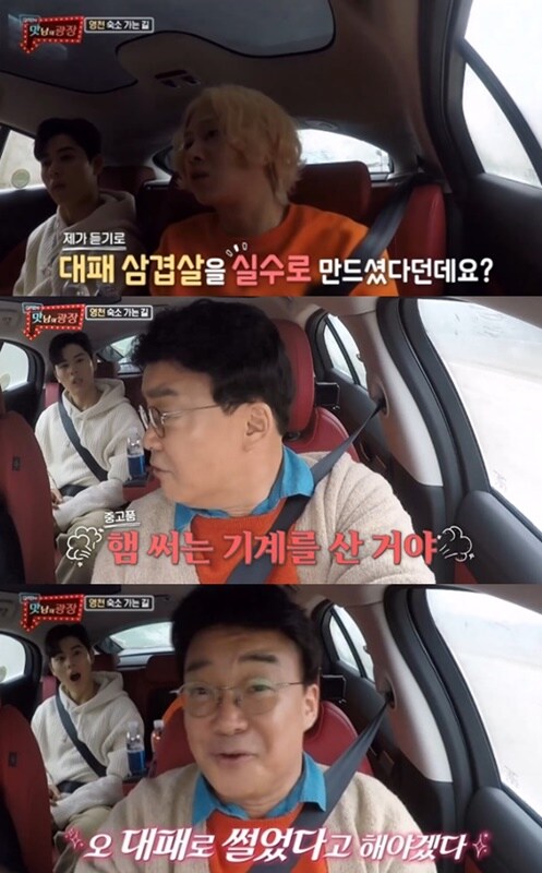 드디어 링 위로 끌려올라온 백종원의 대패삼겹살 논란_1.jpg