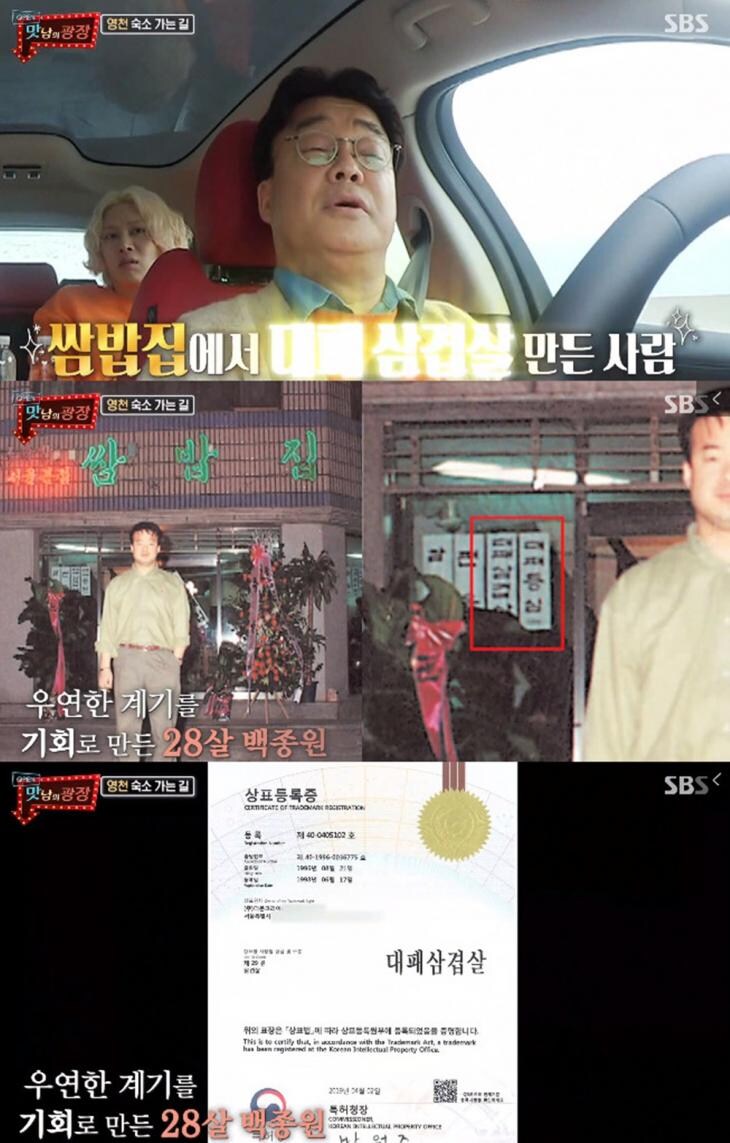 드디어 링 위로 끌려올라온 백종원의 대패삼겹살 논란_2.jpg