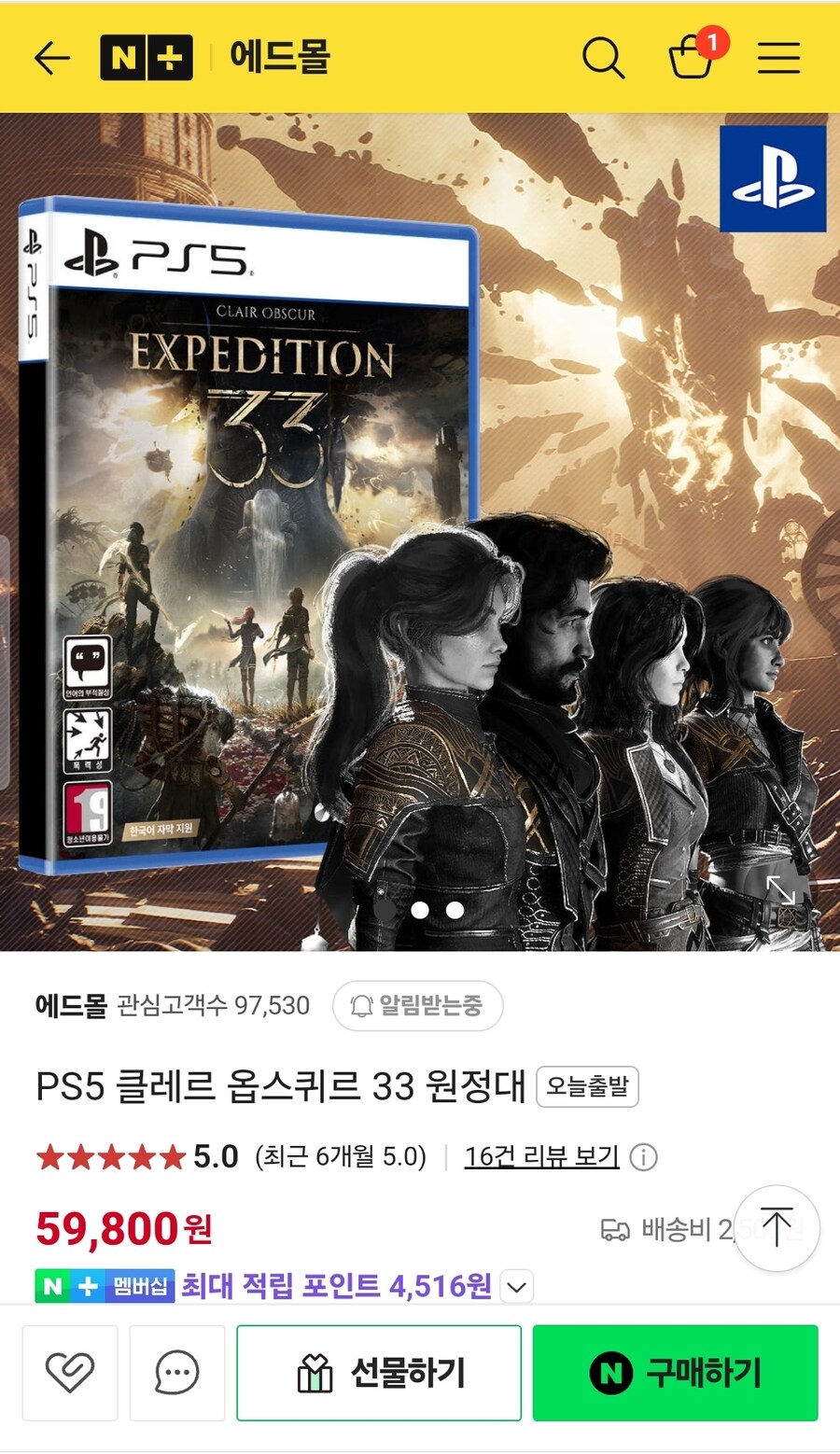 에드몰)(품절)PS5 클레르 옵스퀴르 33 원정대_1.jpg