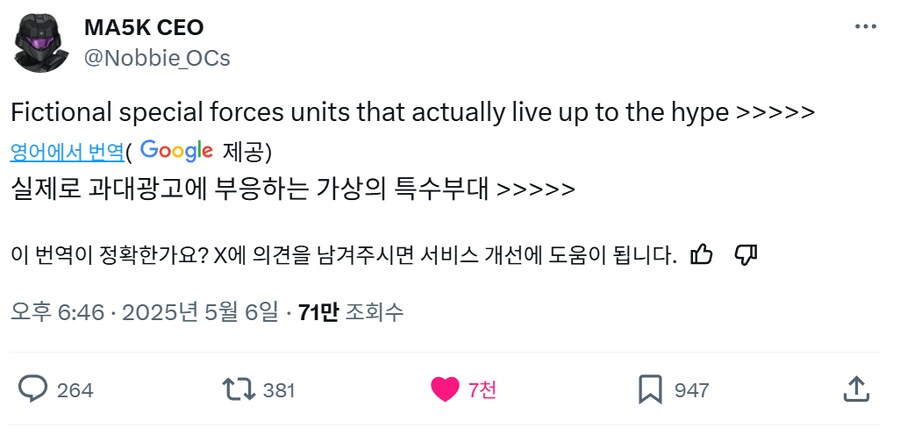 비중 별로 없는데도 인기 높았던 만화 속 특수부대.jpg_1.png