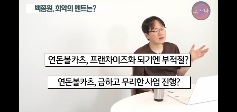 트루맛쇼 PD, 백종원은 그냥 입만 열면 거짓말_6.jpg