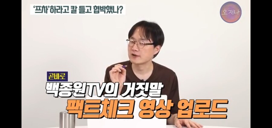 트루맛쇼 PD, 백종원은 그냥 입만 열면 거짓말_15.jpg