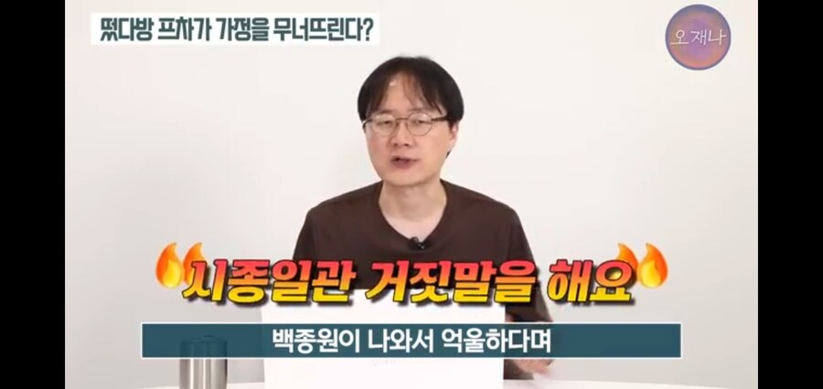 트루맛쇼 PD, 백종원은 그냥 입만 열면 거짓말_17.jpg