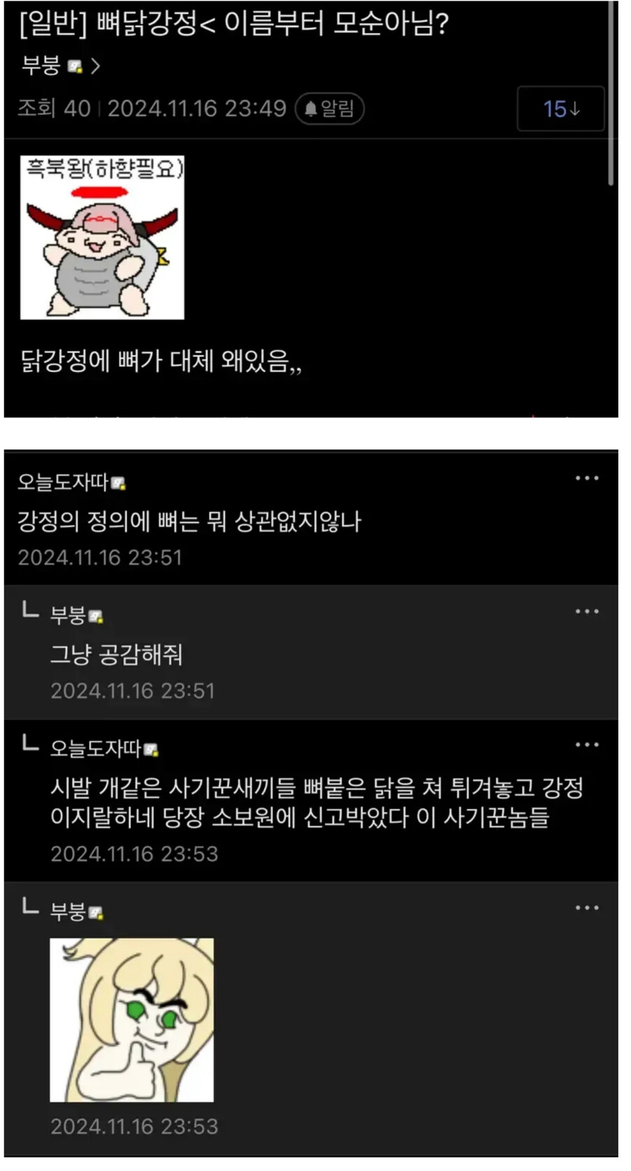 누가 문제를 분석해달래? 얼른 공감해달라고~_1.jpg