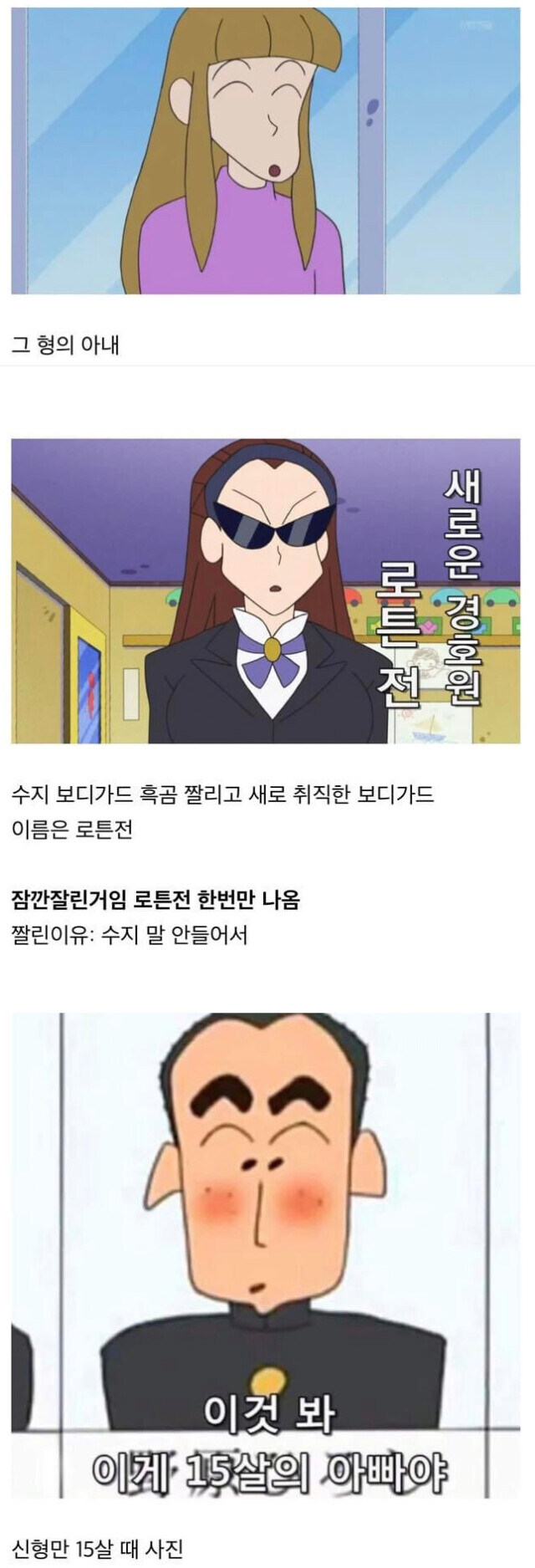 짱구 레어짤 모음..jpg_3.jpg