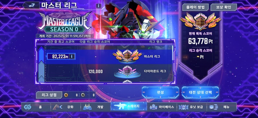 마스터리그 주차완료_1.png