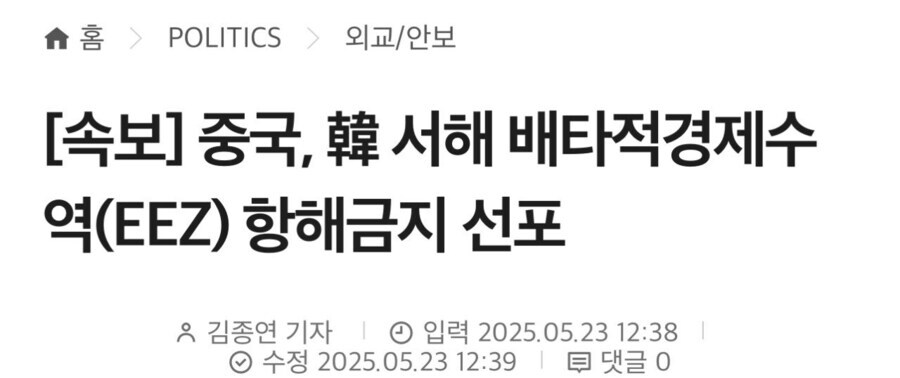 서해 항해금지 선포는 섣부른 판단이다_1.png