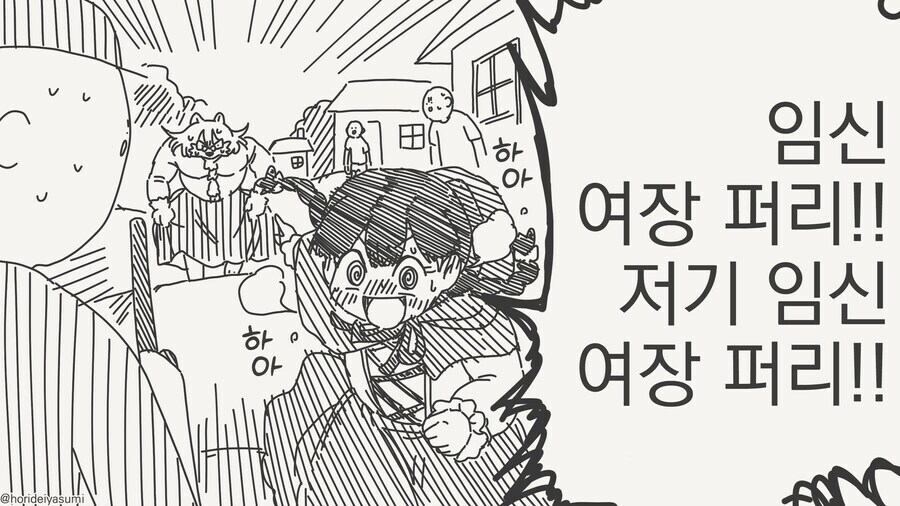 늑대가 변장하고 빨간망토 기다리는.manhwa_4.jpg