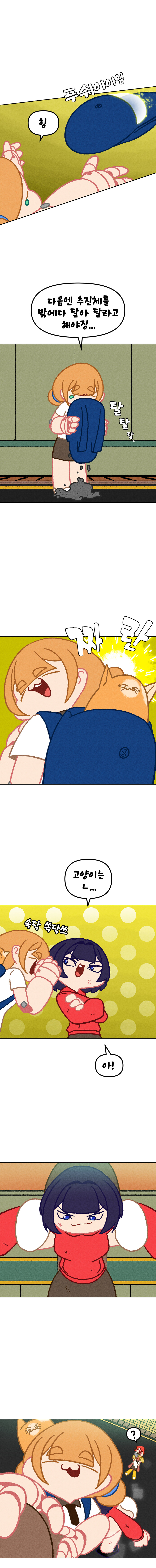 고양이 때문에 실랑이 하는 만화_6.jpg