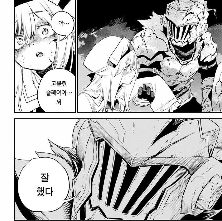 고블린슬레이어 에서 정화스킬 버그 경고받은 이유 .. JPG_6.jpg
