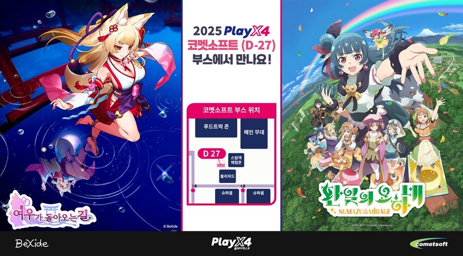 『환일의 요하네 - NUMAZU in the MIRAGE -』 플레이엑스포 출전_1.jpg