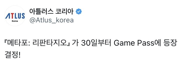 메타포 리판타지오 게임패스 한국 시간 기준 등록일 및 XSX|S에 동적 배경 추가_2.jpg