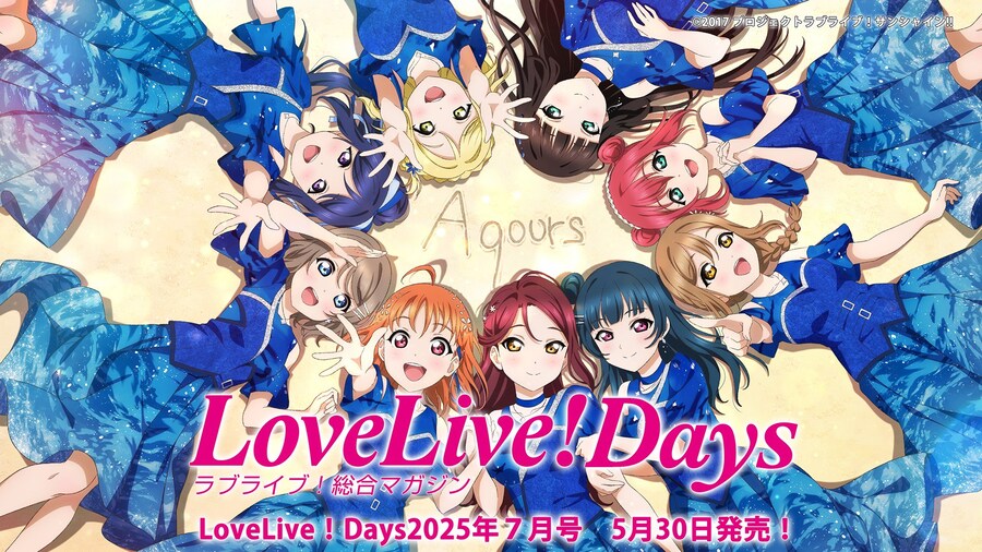 러브라이브! 종합 매거진 「LoveLive!Days 2025년 7월호」 표지_2.jpg